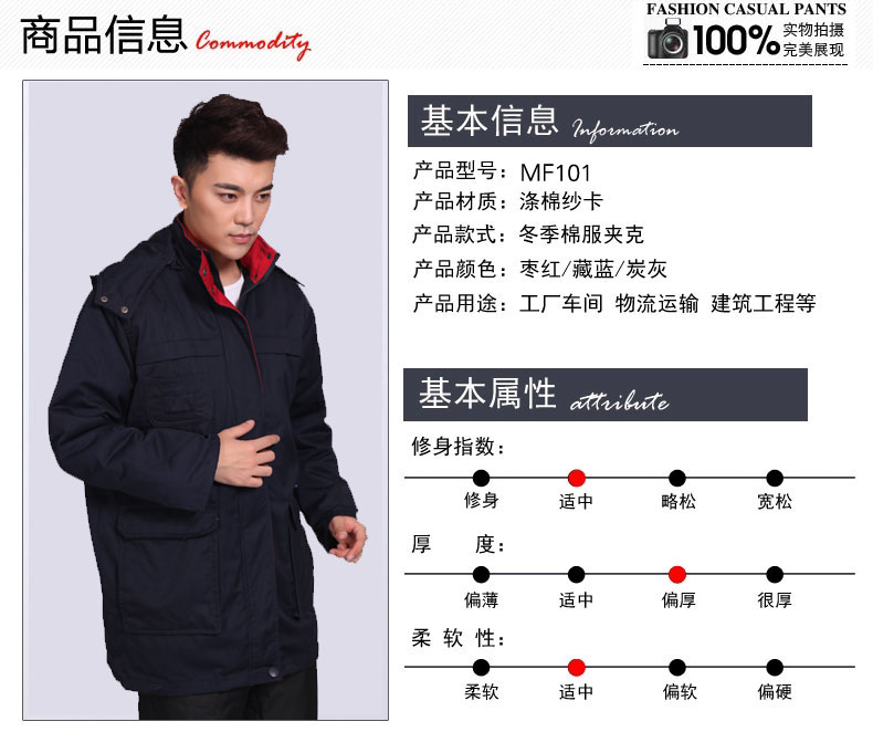 冬季工作服加厚棉服MF101(图4)