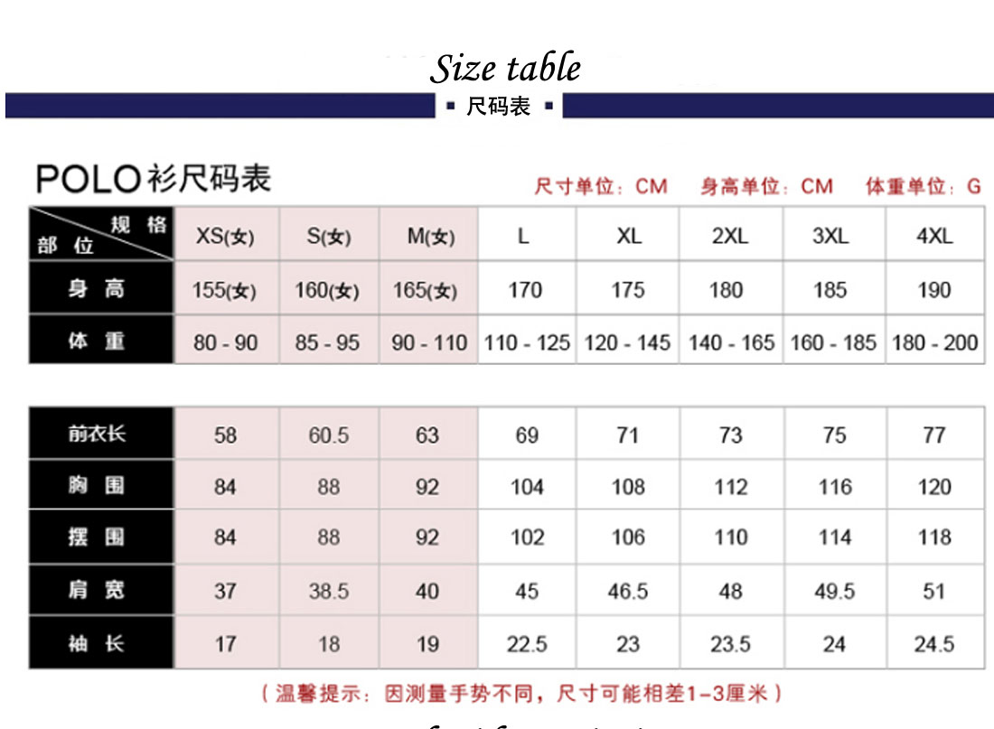 北京纯棉t恤衫尺码表