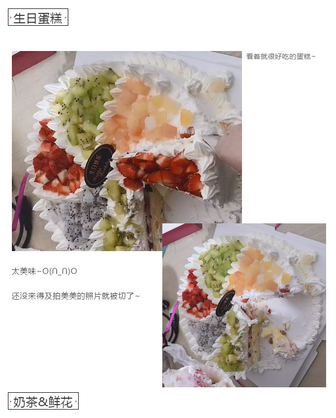 鹰诺达生日蛋糕