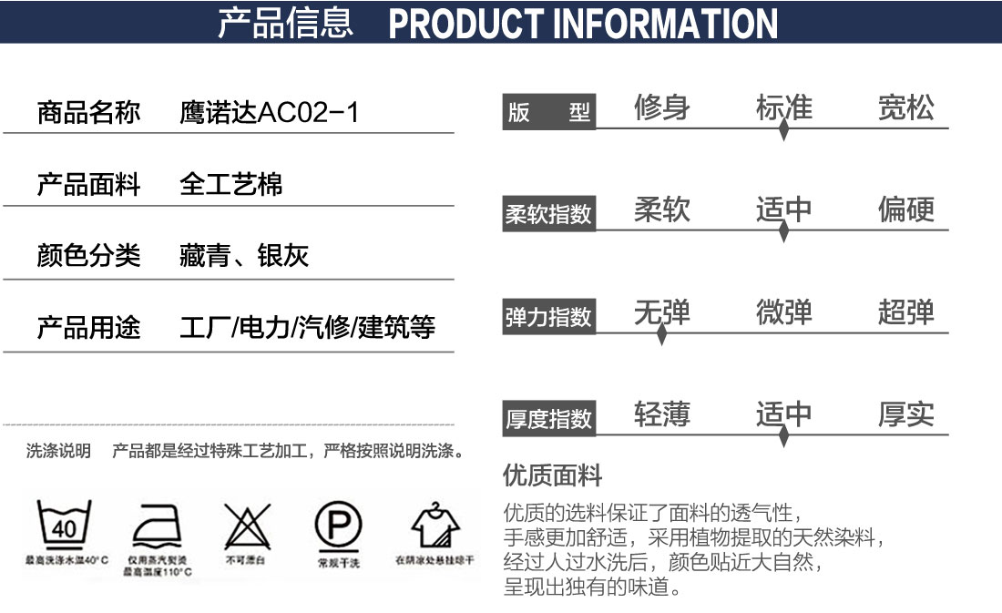 定做工装工作服产品信息