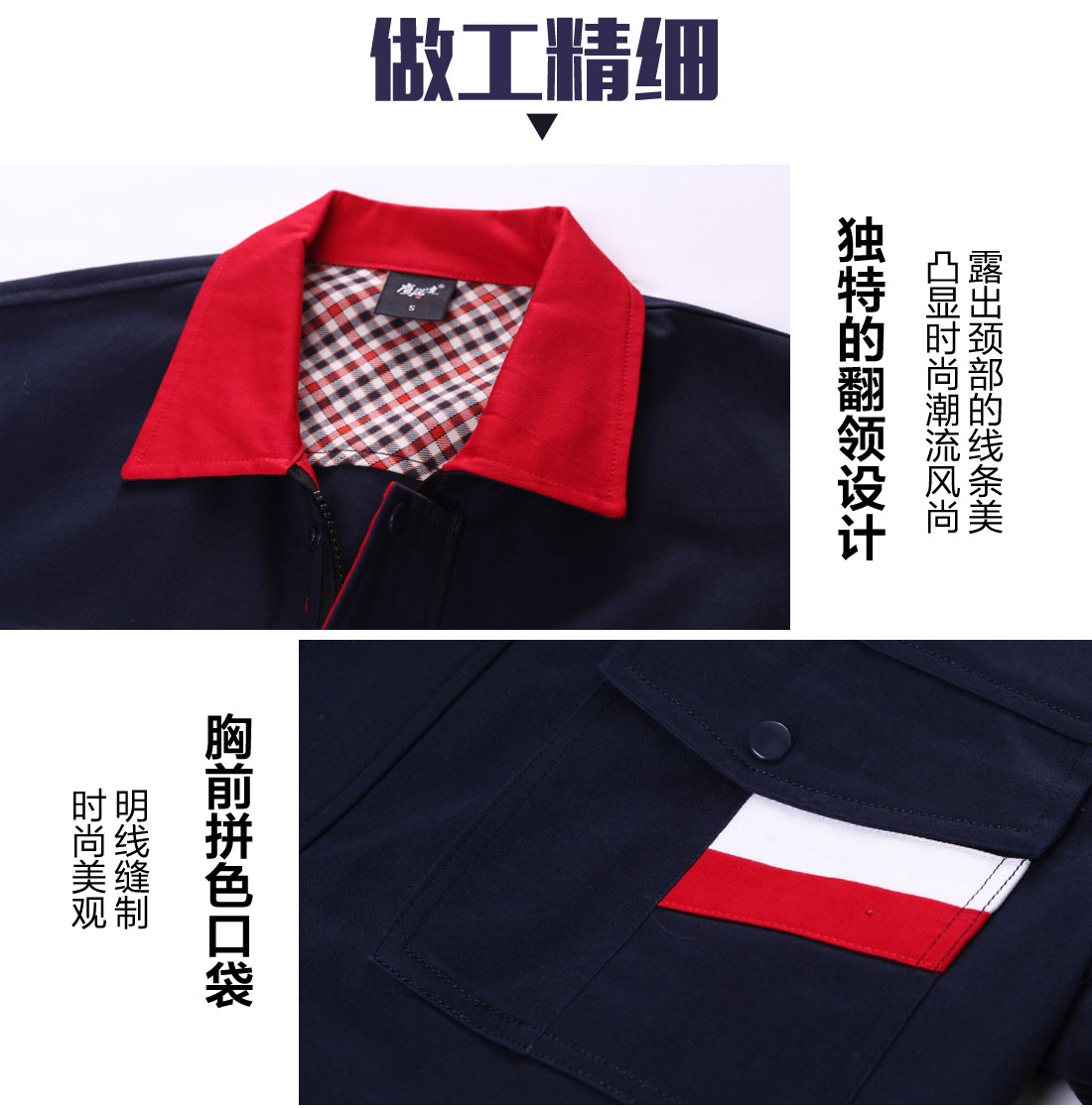 定做工装工作服做工精细