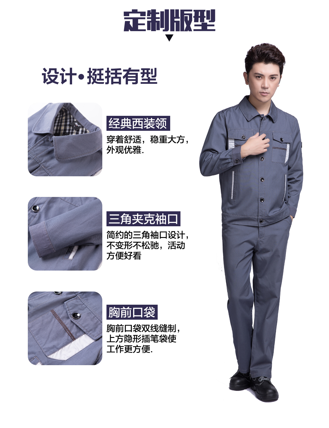 设计师设计南京工作服定制版型