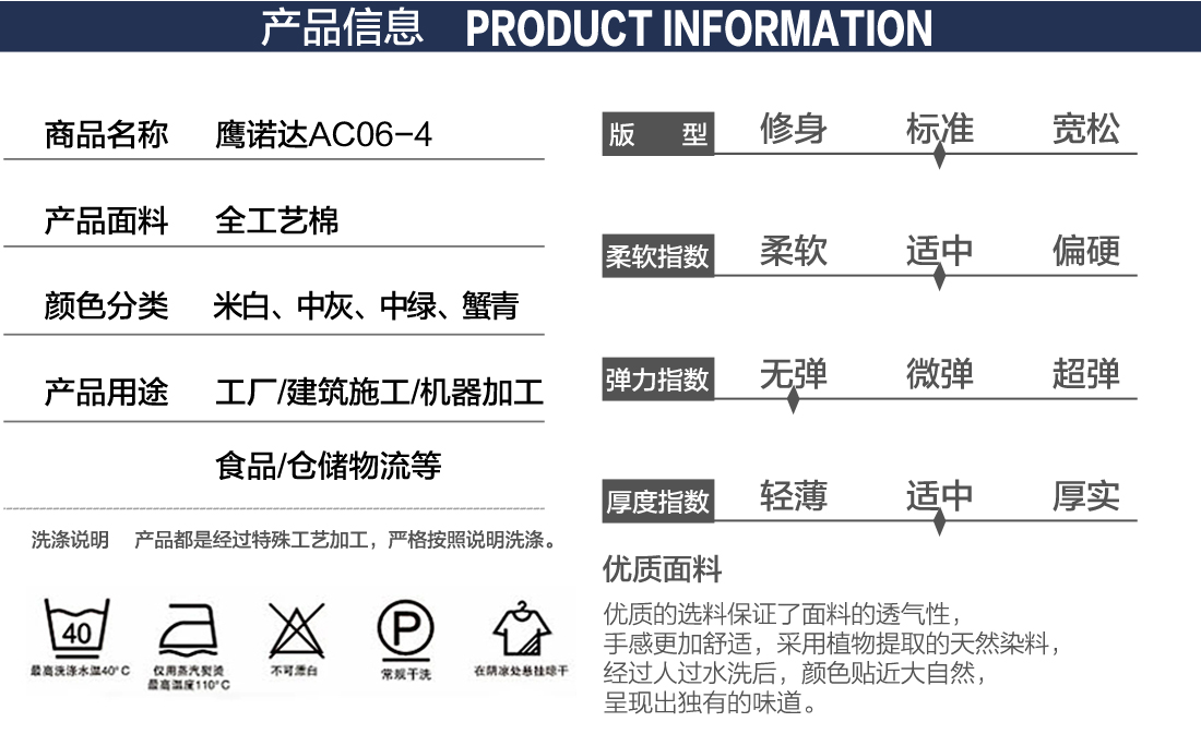 汽修工作服产品信息