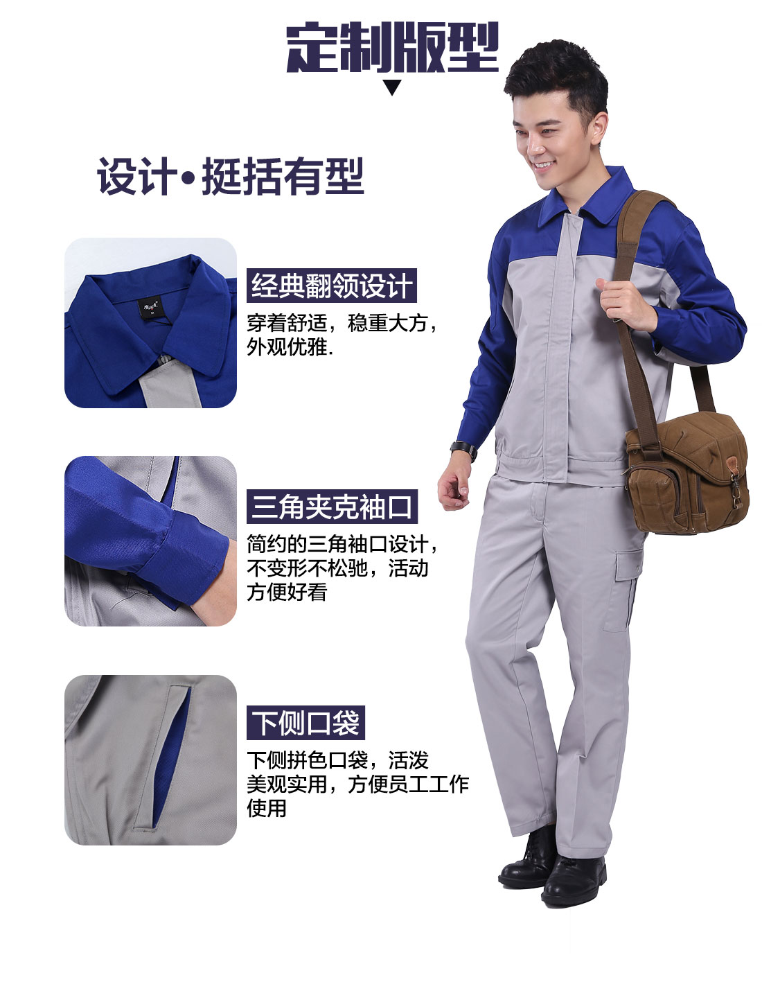 设计师中建七局工作服定制版型