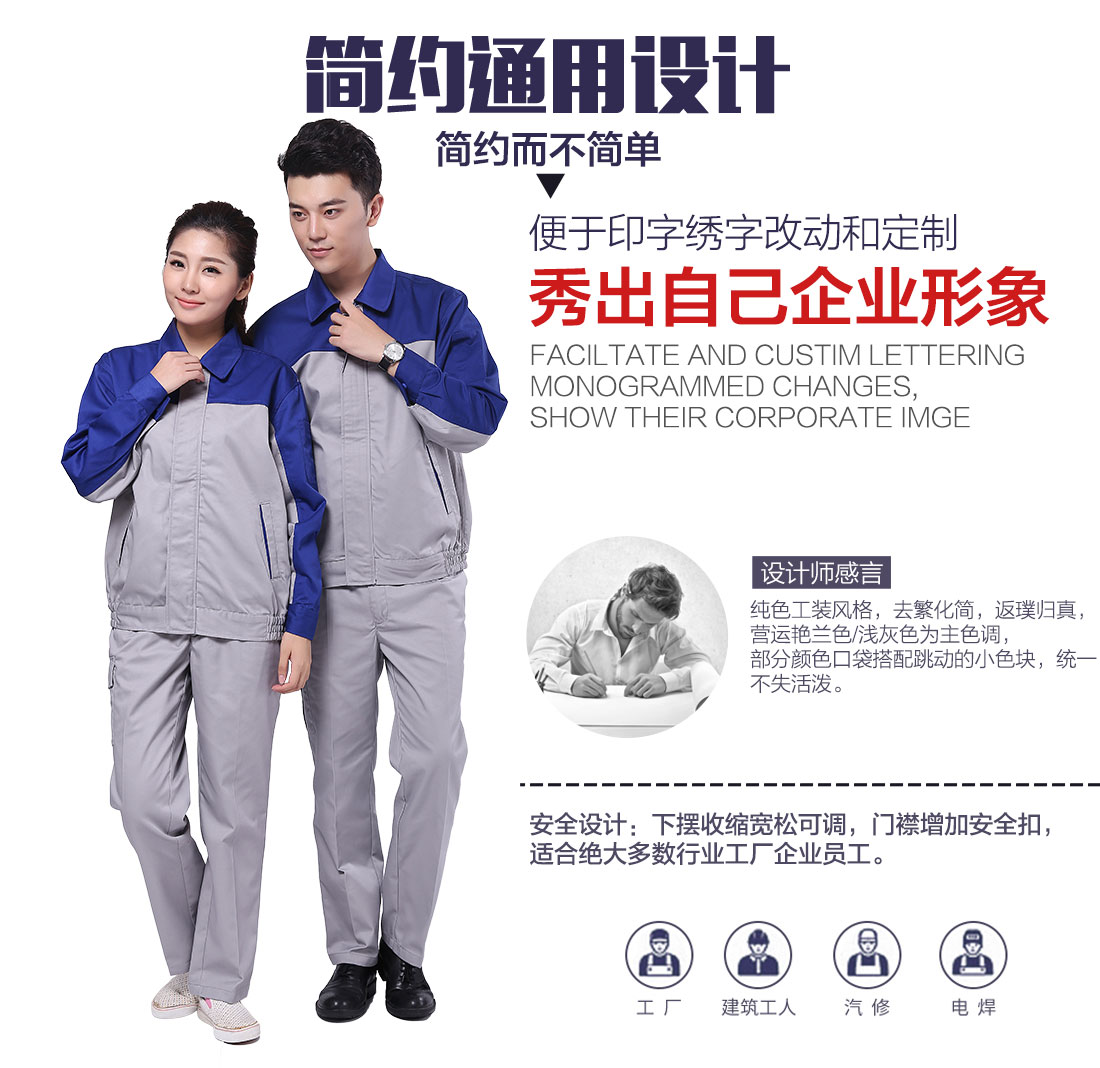 企业套装工作服款式设计