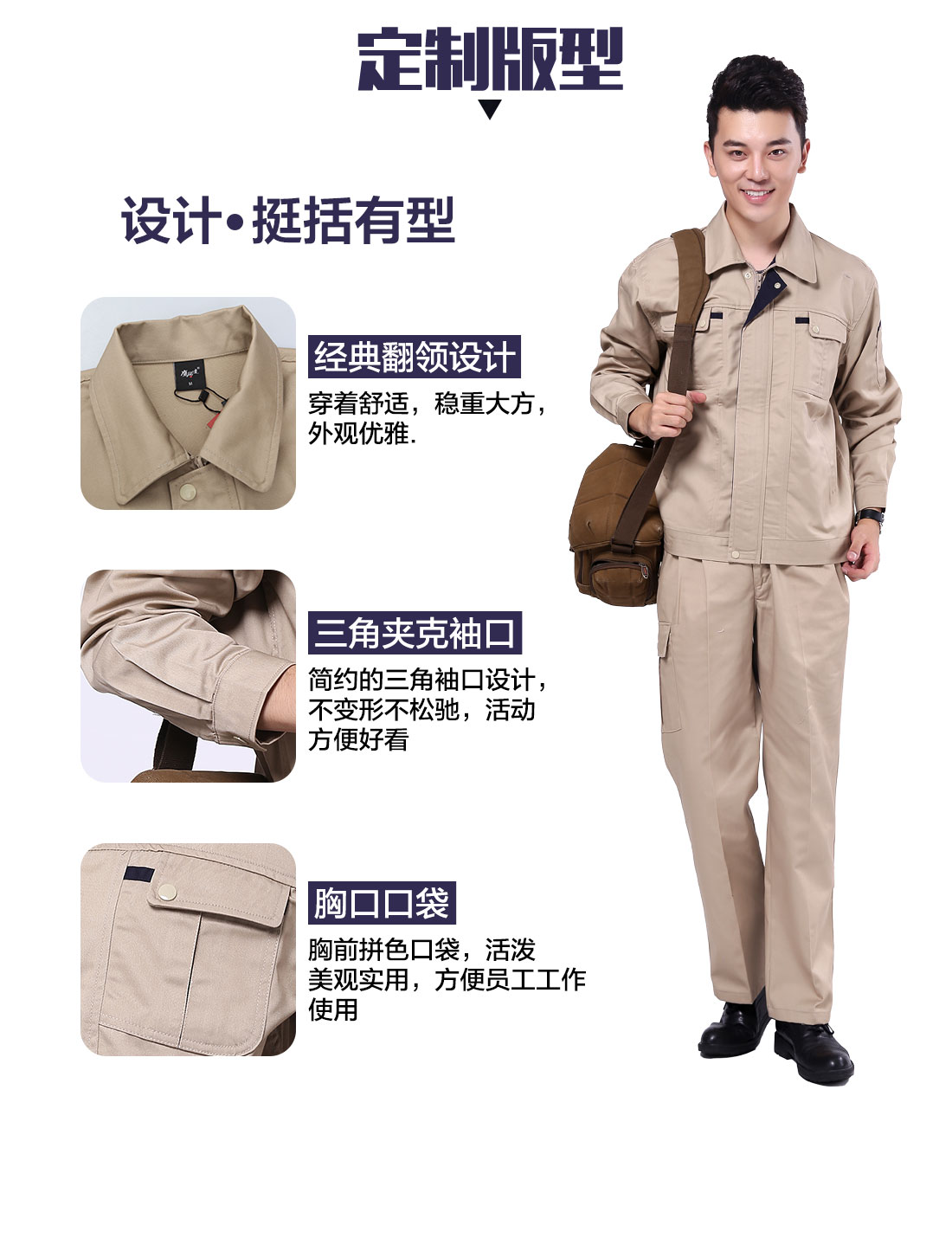 设计师设计合肥工作服定做版型