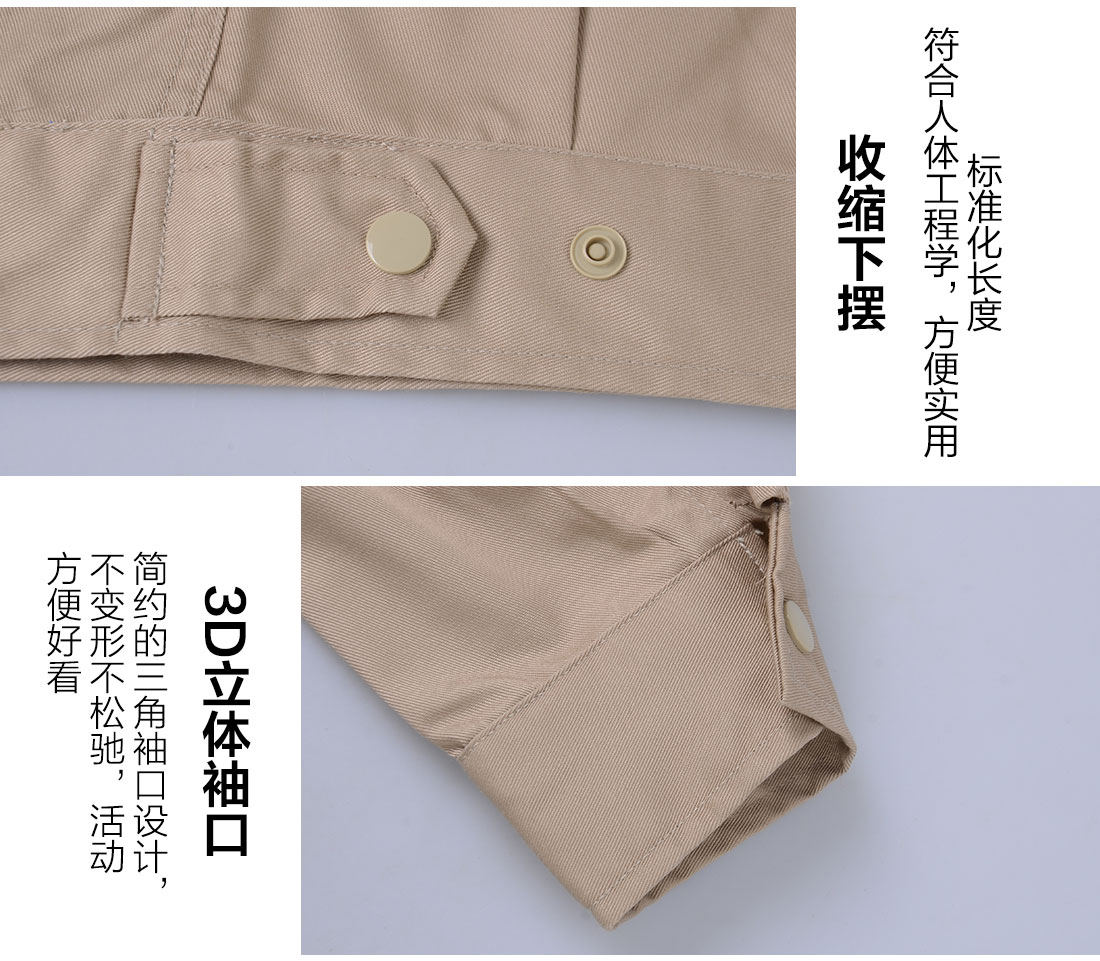 丝光线缝制工作服