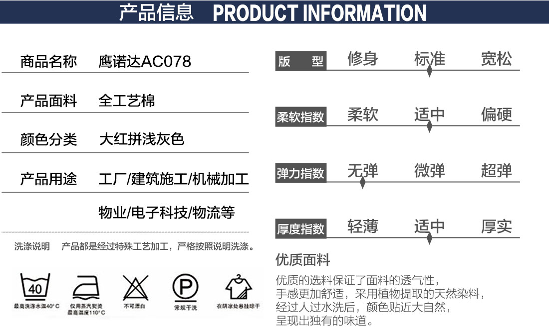 河南工作服批发产品信息