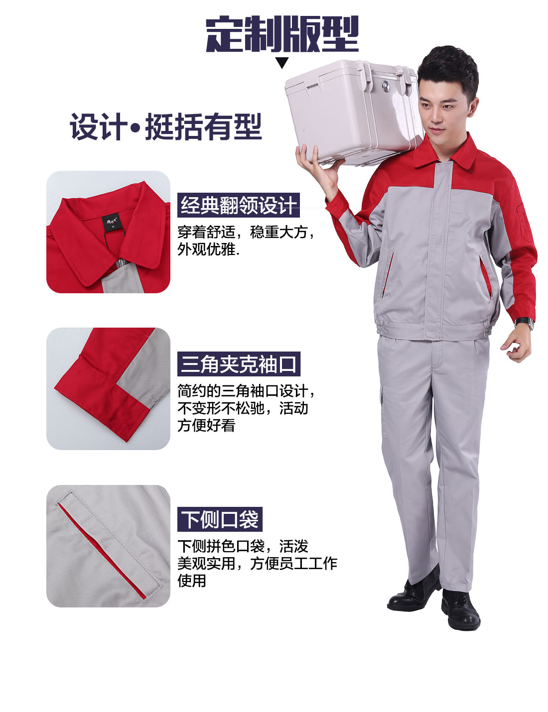 设计师定做工装工作服款式定制版型