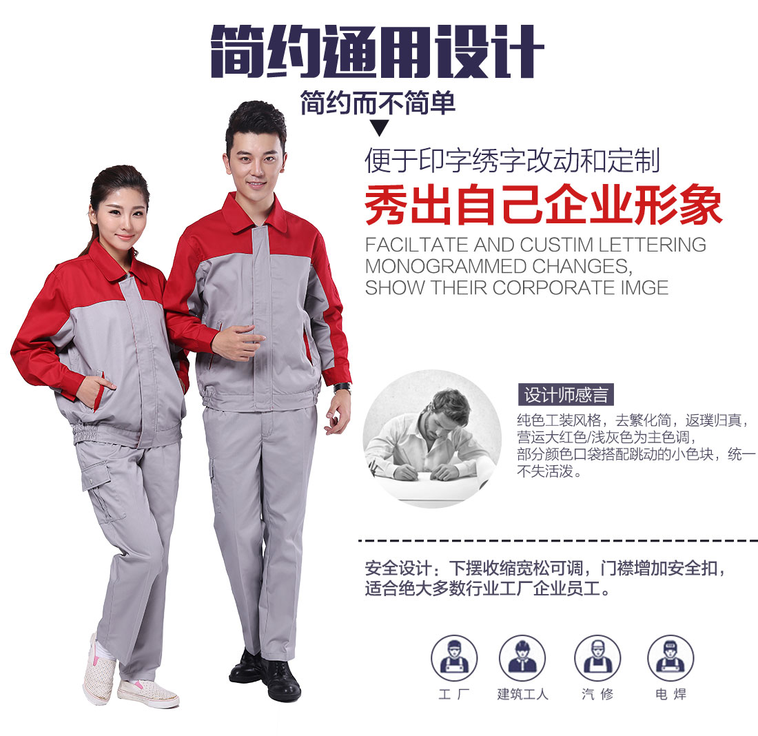 企业工作服装批发款式设计