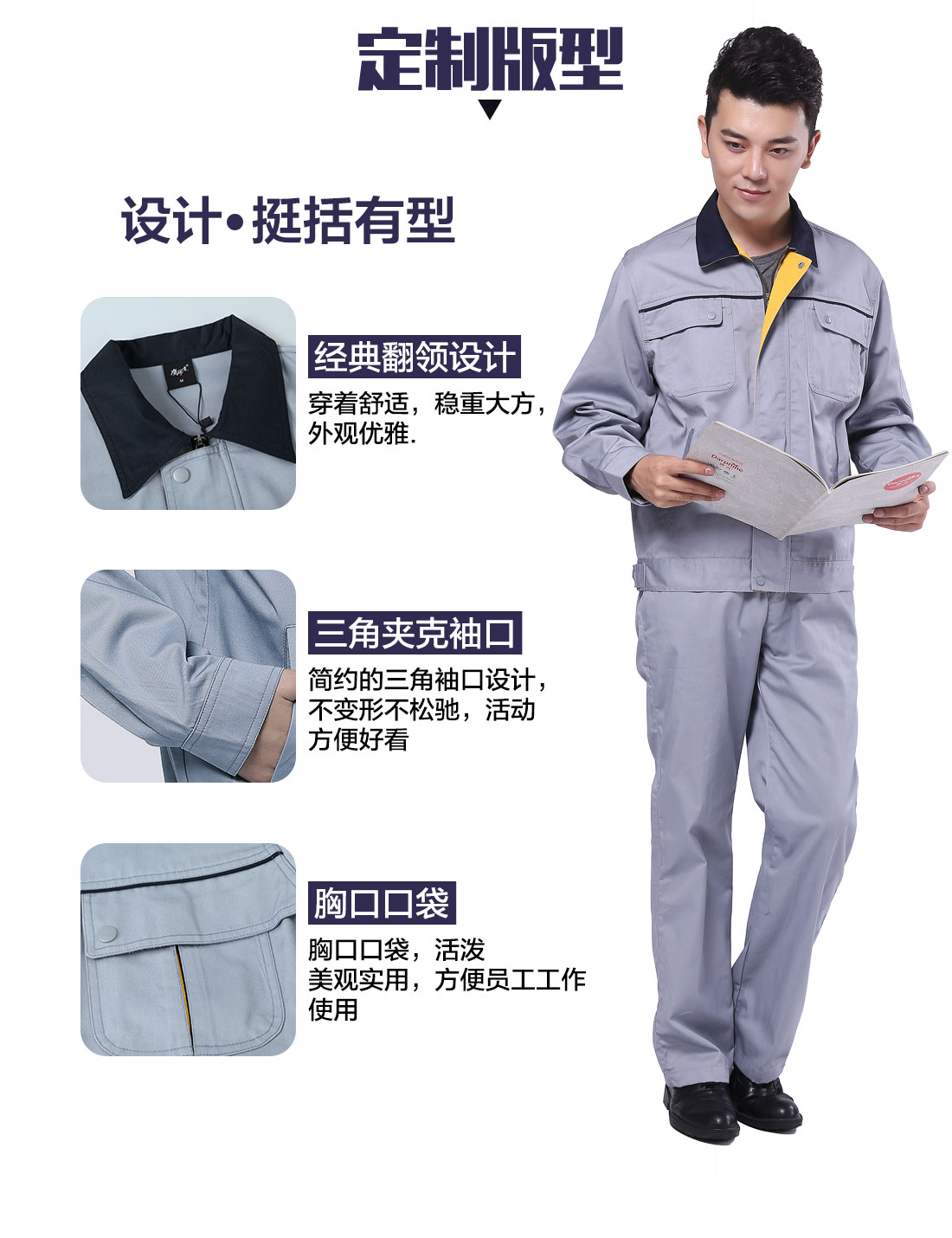 设计师设计泰安工作服定制版型