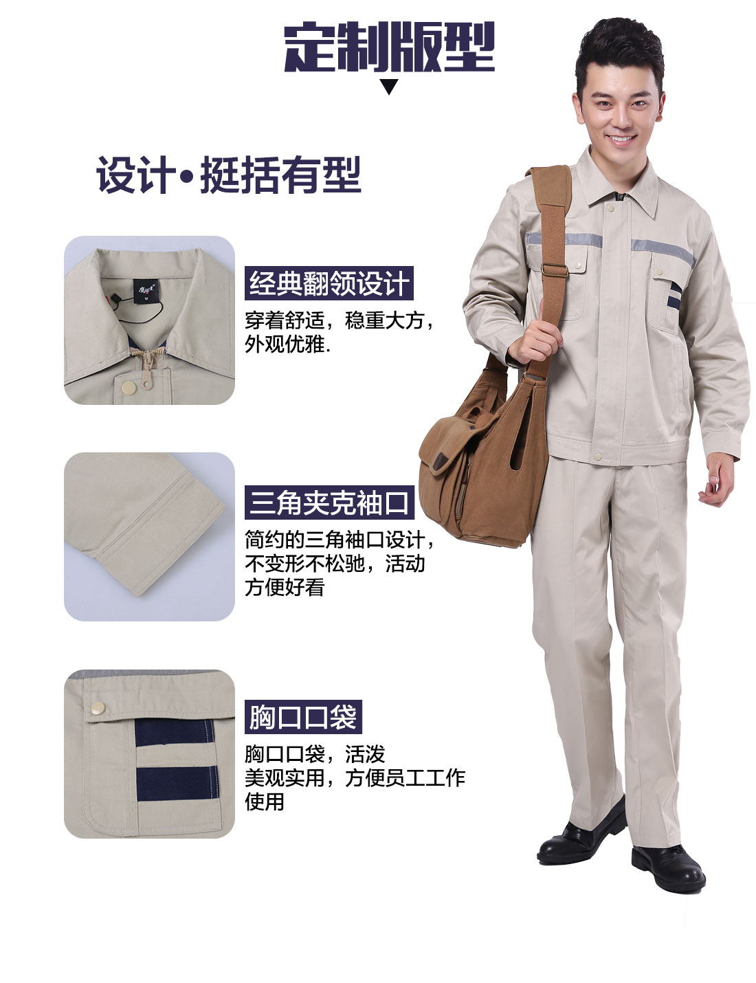 设计师设计工装厂服定制版型