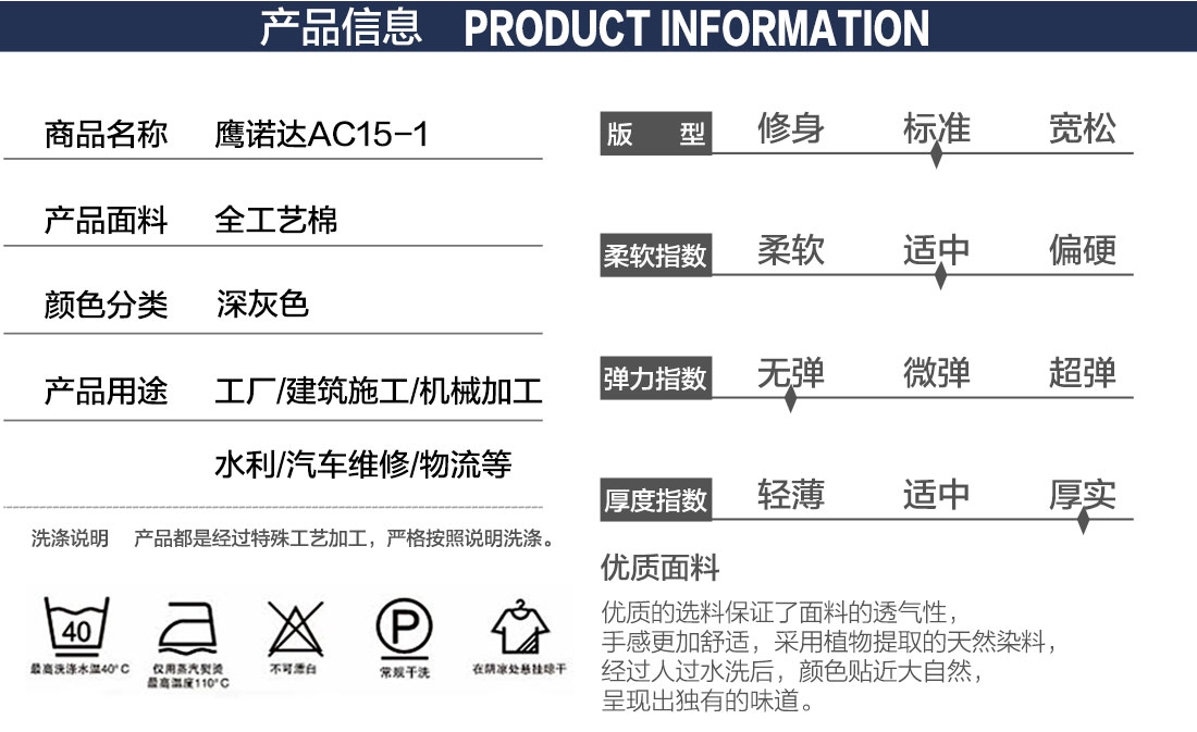 春季工作服定做款式详情