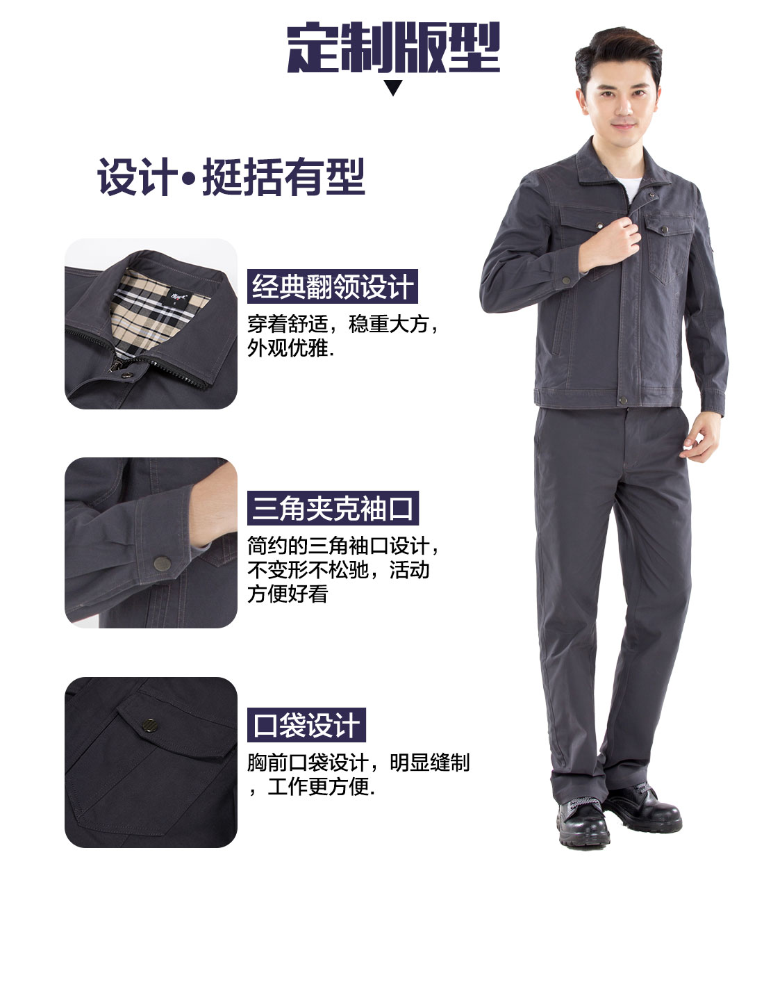 设计师设计泰安工作服定制版型