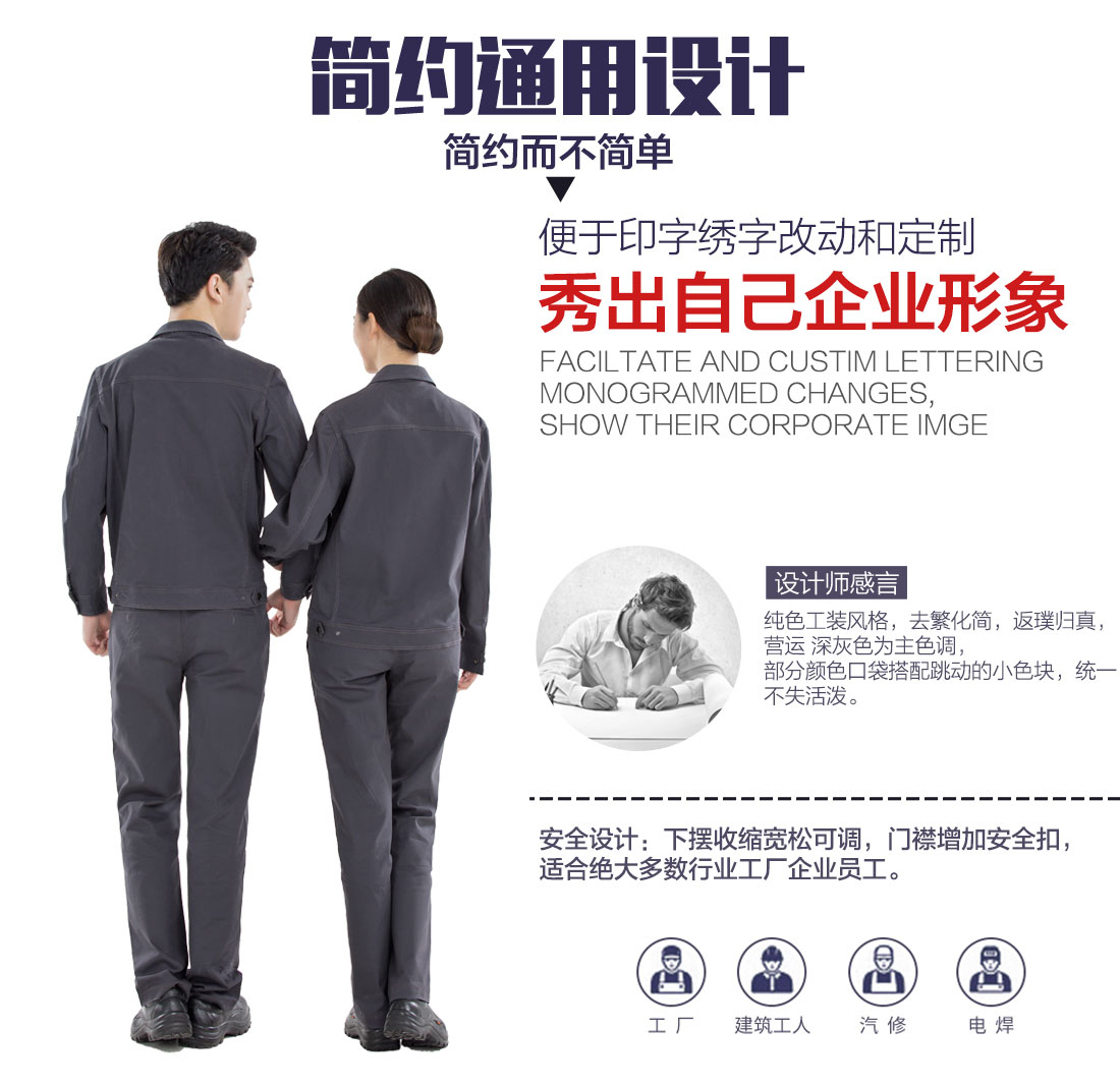 企业泰安工作服设计