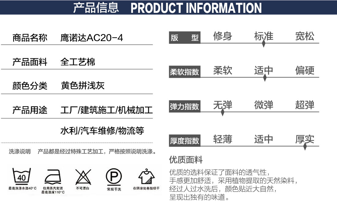 工作装款式详情