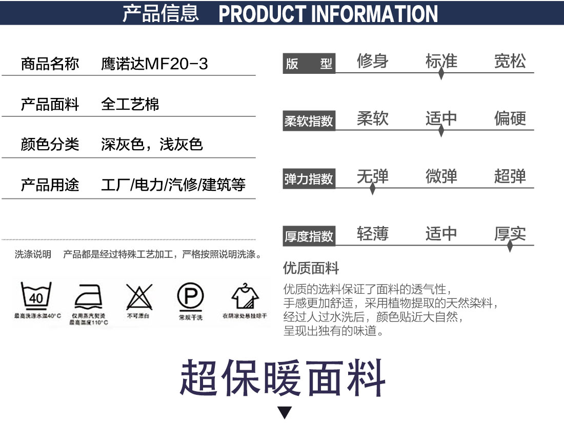 冬季工作服款式详情